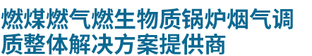 東莞市中科躍強(qiáng)環(huán)境科技有限公司