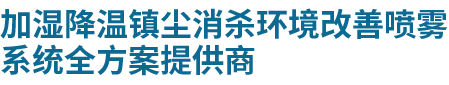 東莞市中科躍強(qiáng)環(huán)境科技有限公司