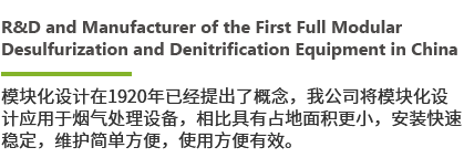 東莞市中科躍強(qiáng)環(huán)境科技有限公司