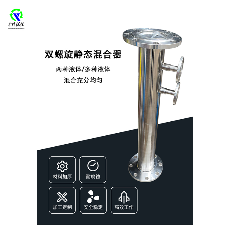 雙螺旋靜態(tài)混合器